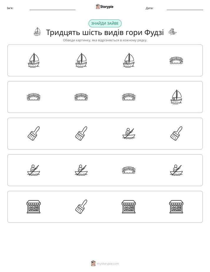 Зайвий