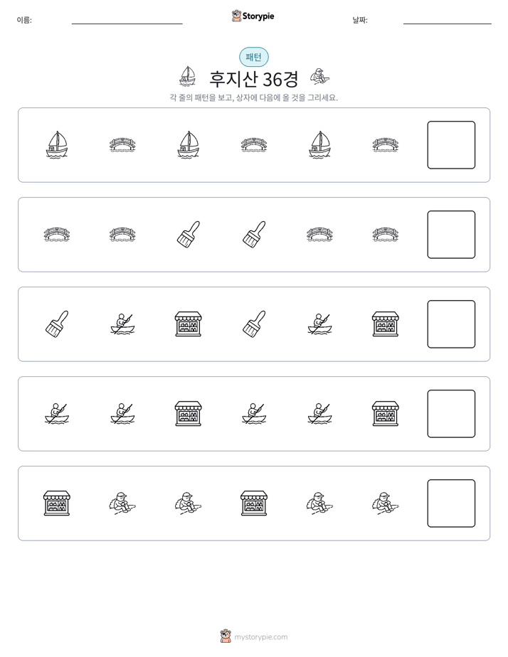 패턴