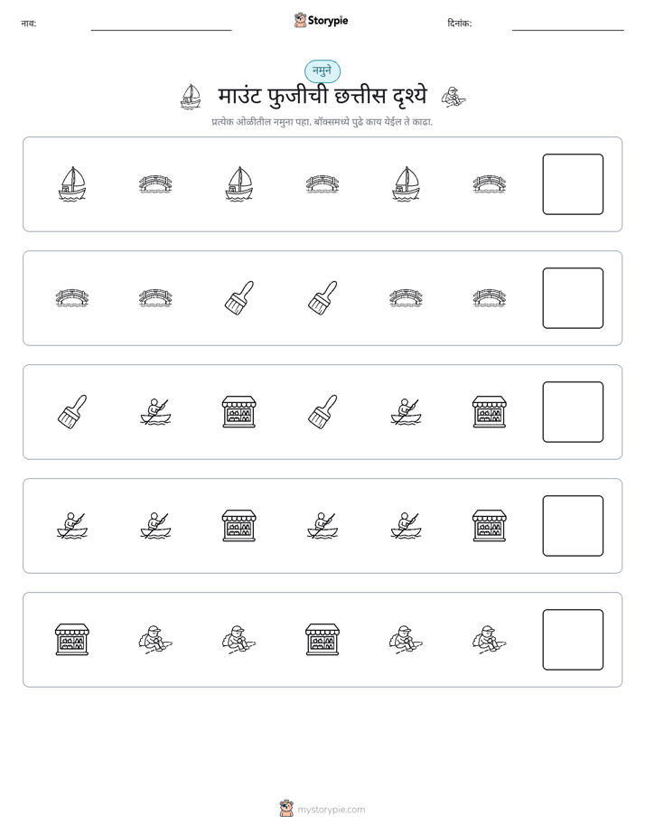 पॅटर्न