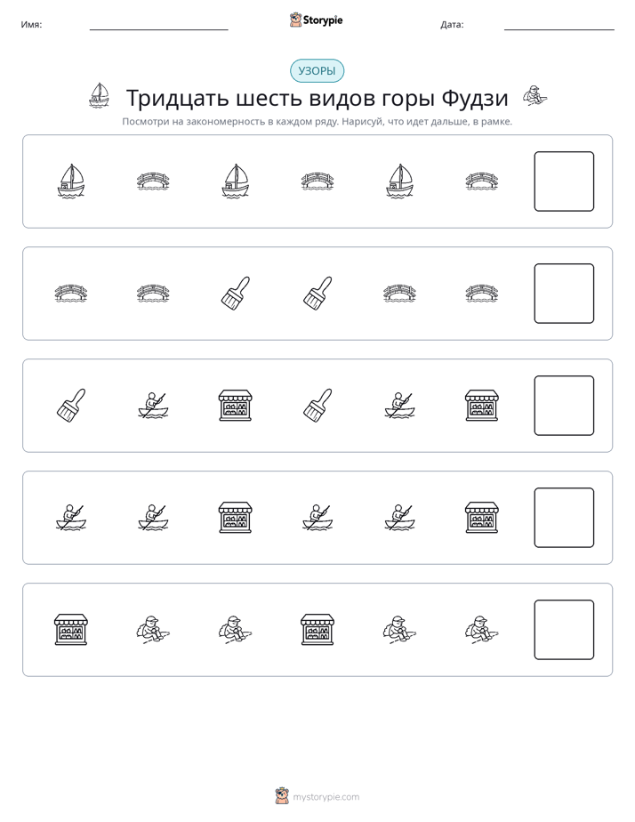 Шаблоны