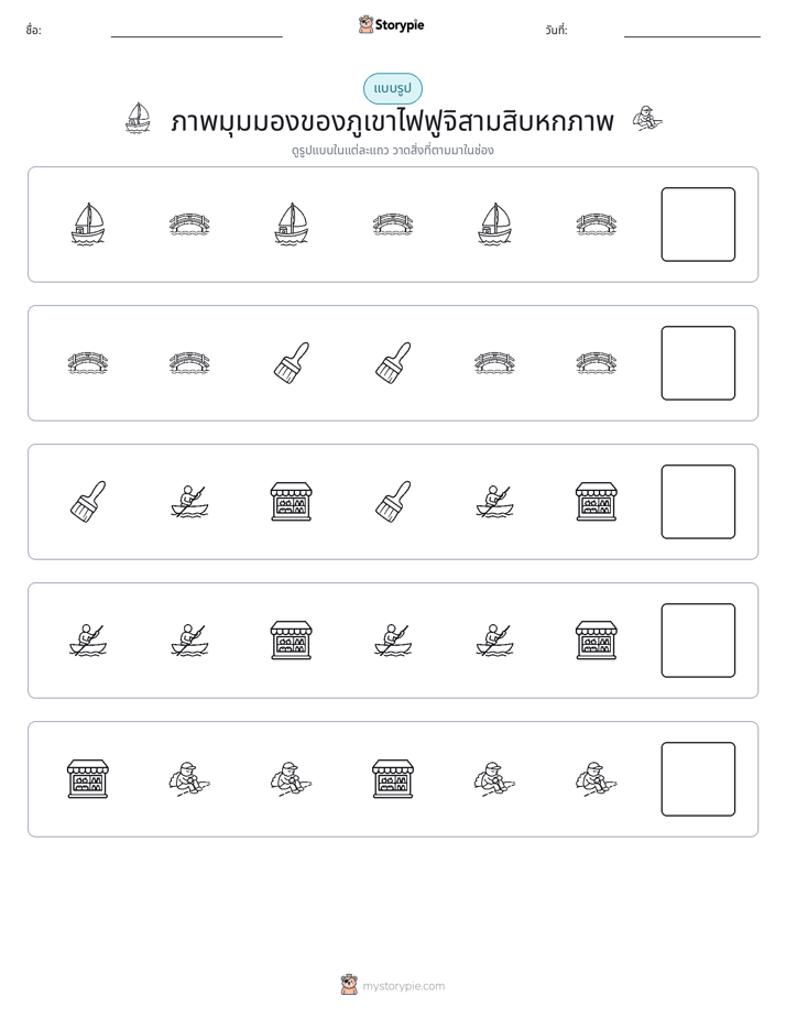 รูปแบบ