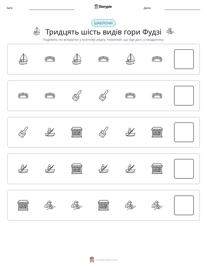 Шаблони