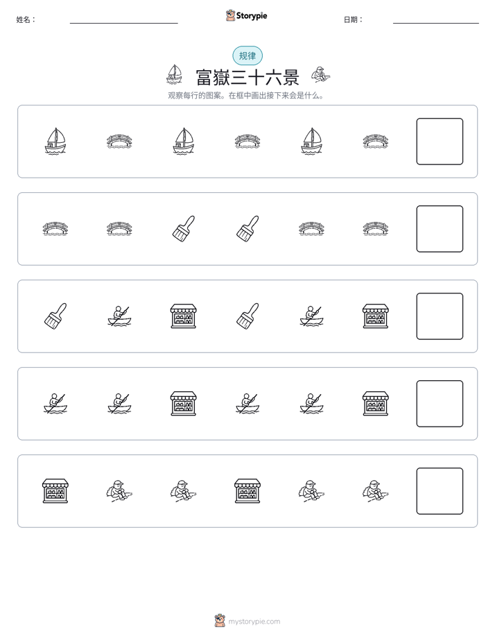 模式