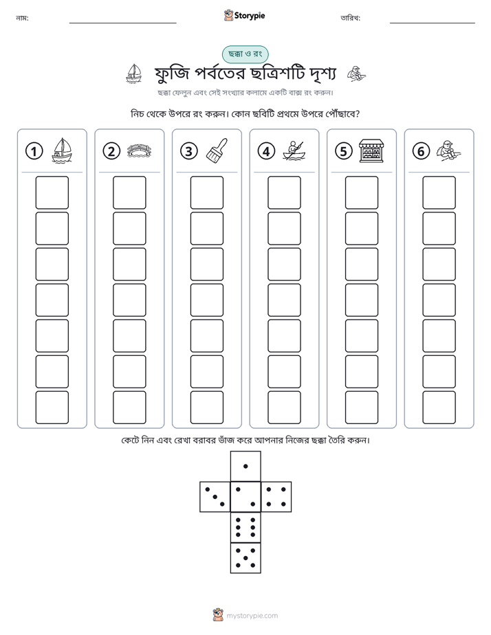 রোল & রঙ