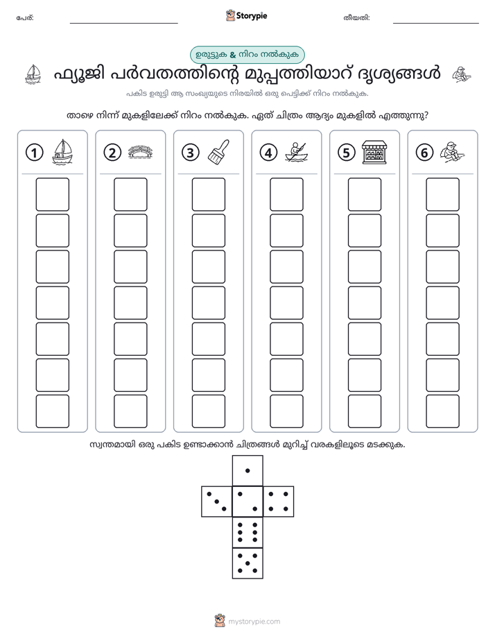 റോൾ & കളർ