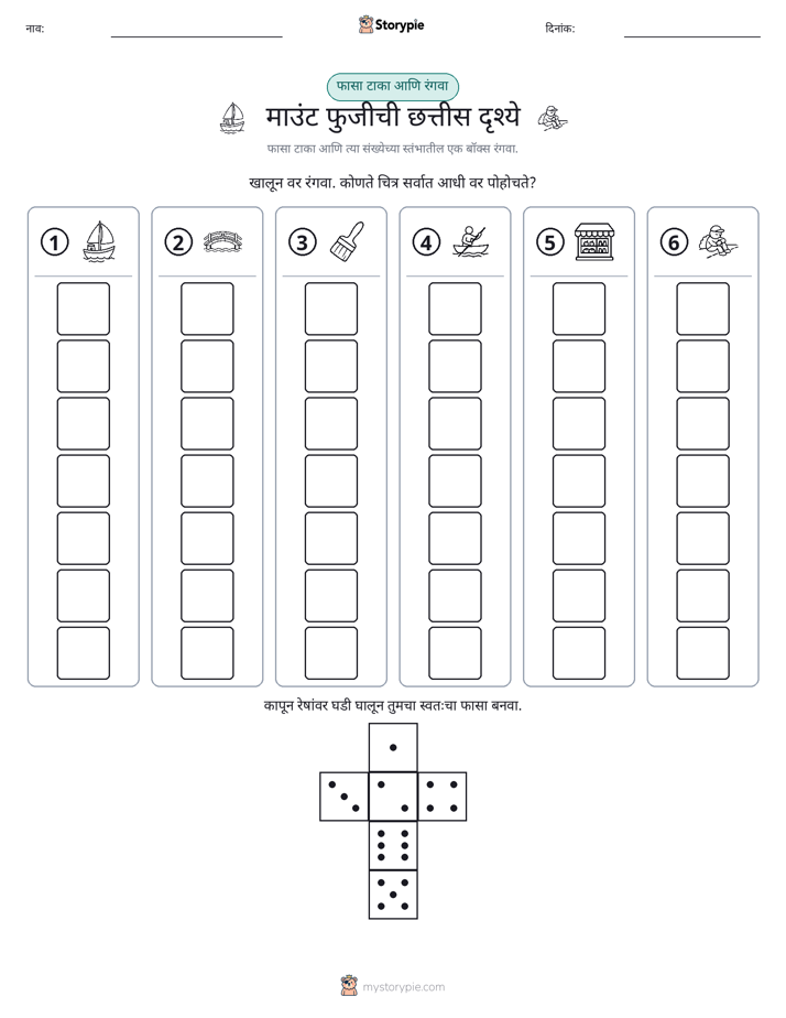 रोल & रंग