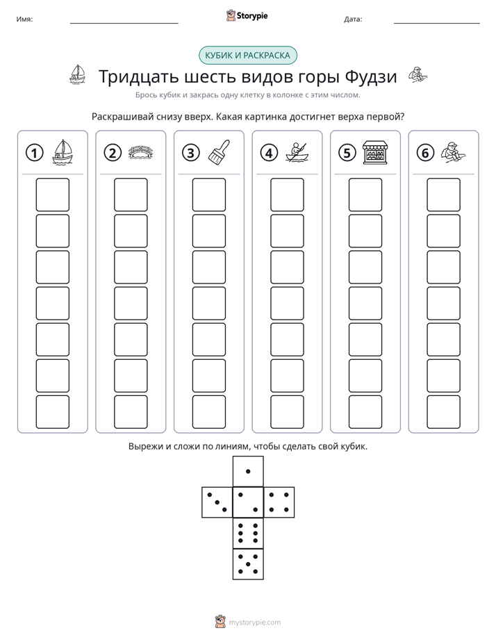 Катать и раскрашивать