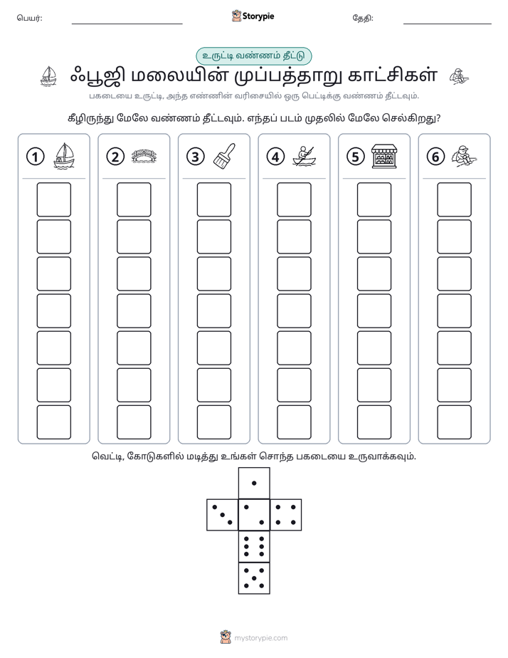 ரோல் & நிறம்