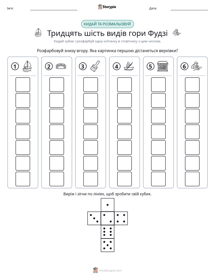 Катай та Розфарбовуй