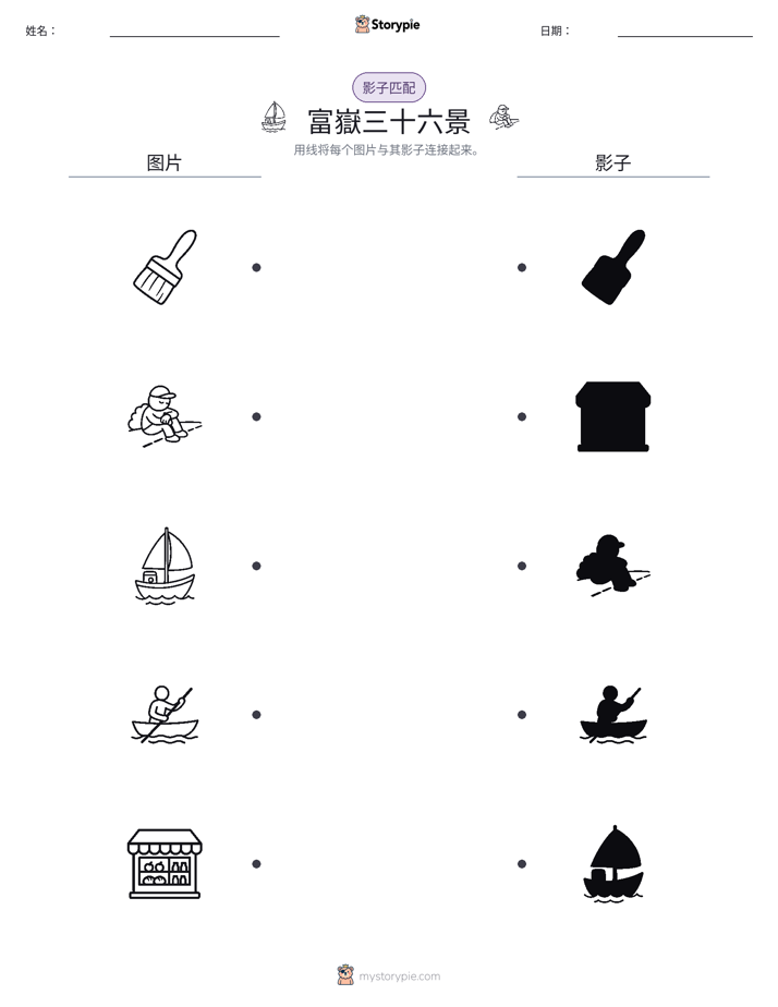 影子匹配