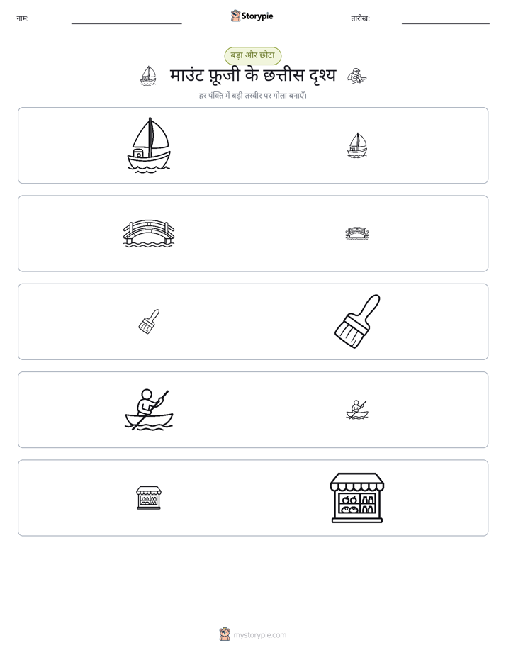 छंटाई