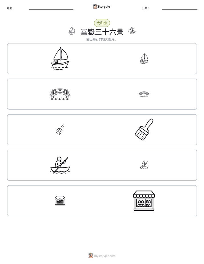 分类