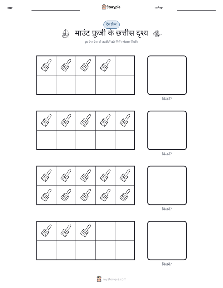 दस फ्रेम