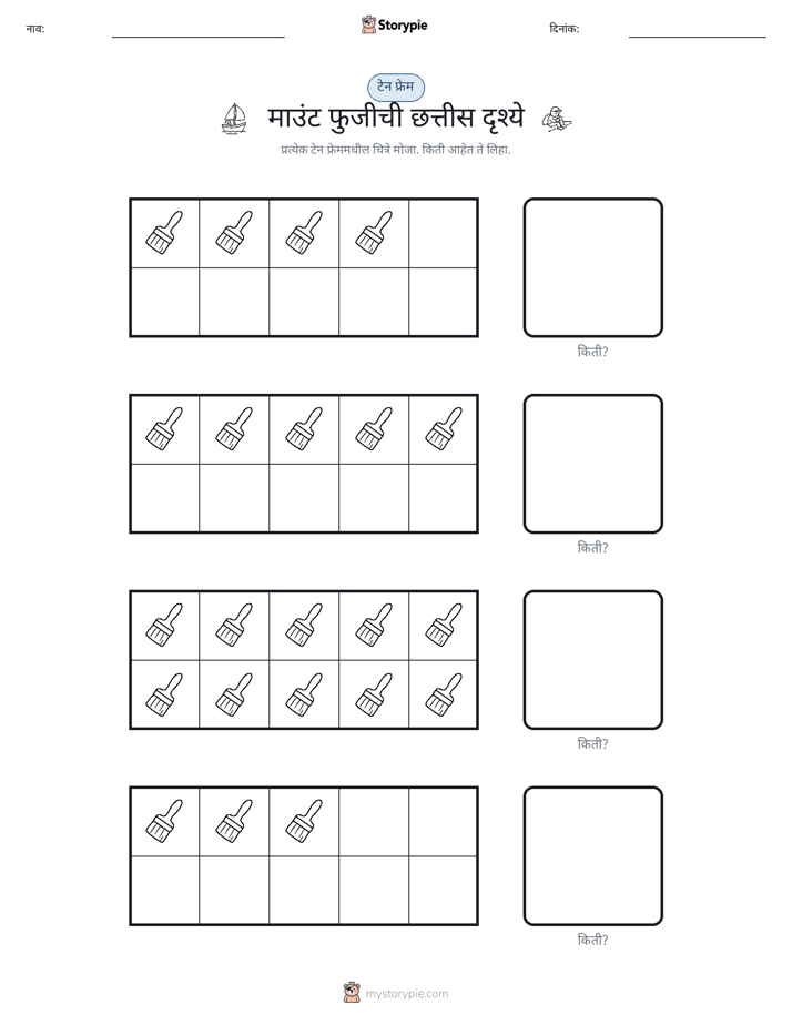 दहा फ्रेम