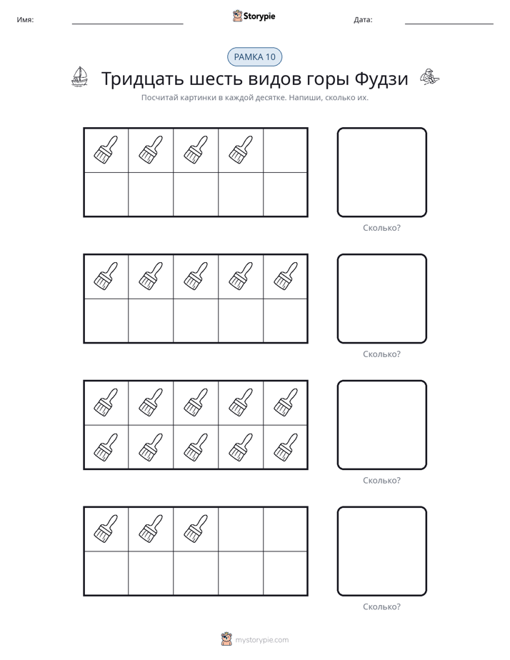 Десятичная рамка
