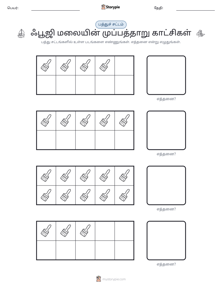 பத்து கட்டம்