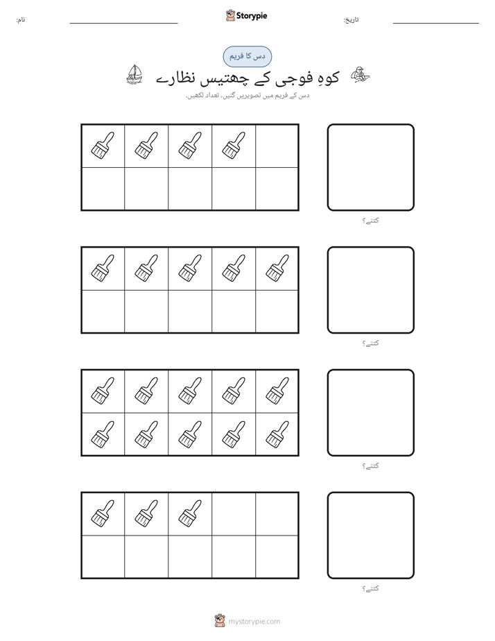 دس کا فریم