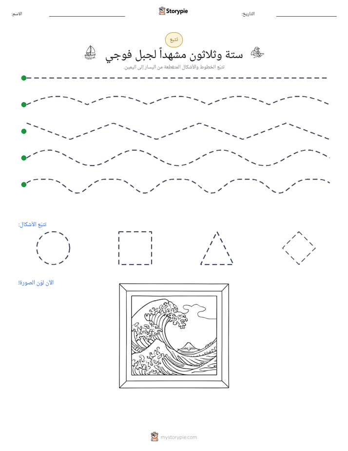 تتبع