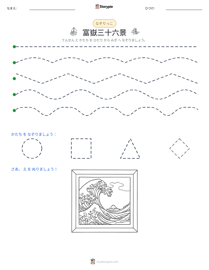 トレース