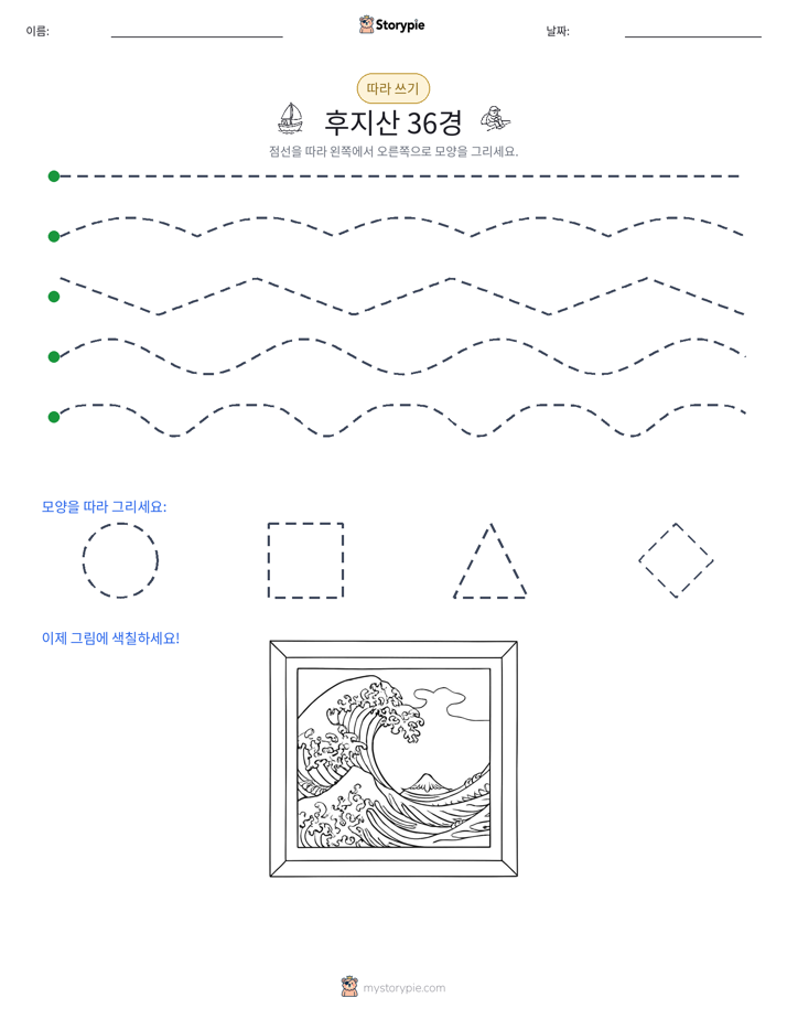 따라 쓰기