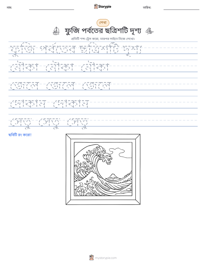 লেখার অনুশীলন