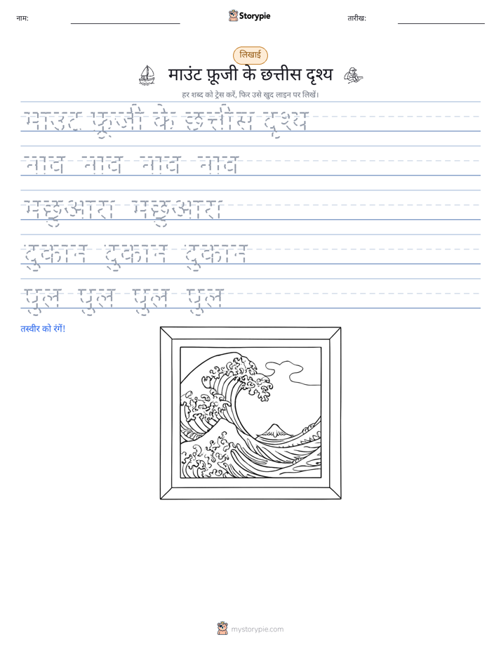 लेखन अभ्यास