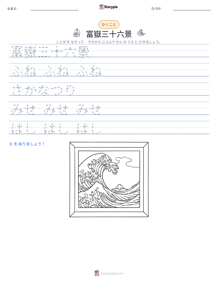書き取り練習