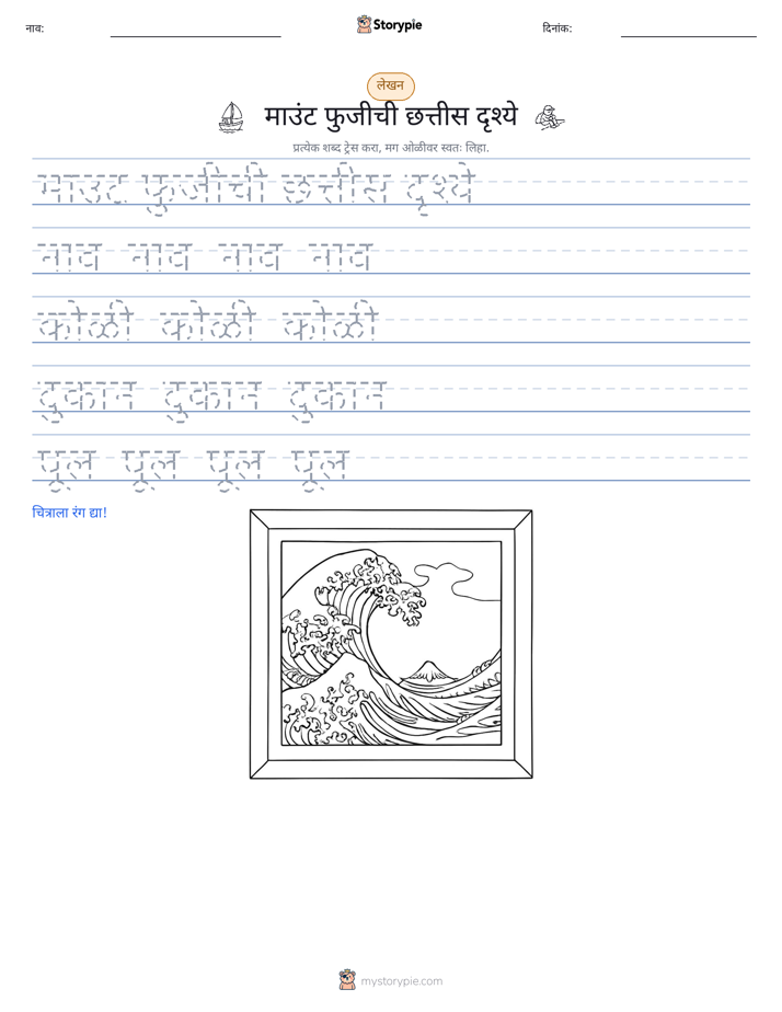 लेखन सराव