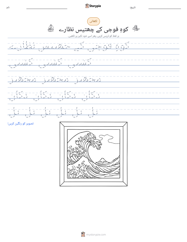 تحریری مشق