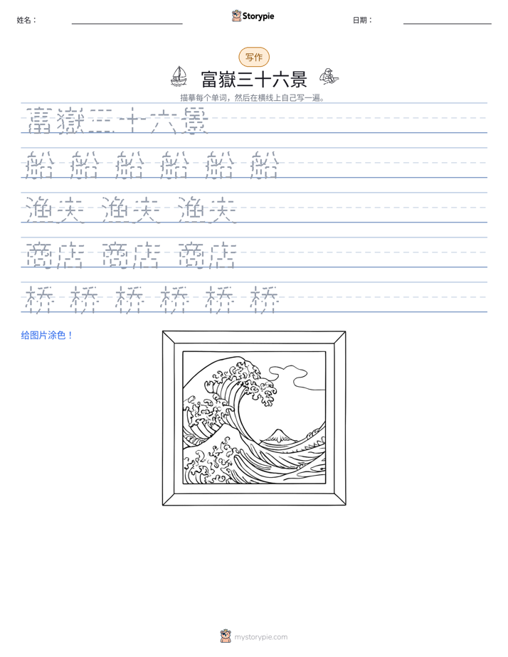 写作练习