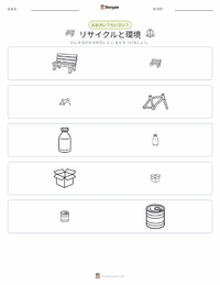 リサイクルと環境管理 の印刷可能ワークシートプレビュー
