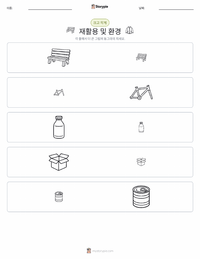 재활용과 환경 보호 인쇄 가능한 워크시트 미리보기