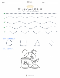 リサイクルと環境管理 の印刷可能ワークシートプレビュー