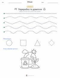 Переробка та екологічна відповідальність попередній перегляд роздруківки
