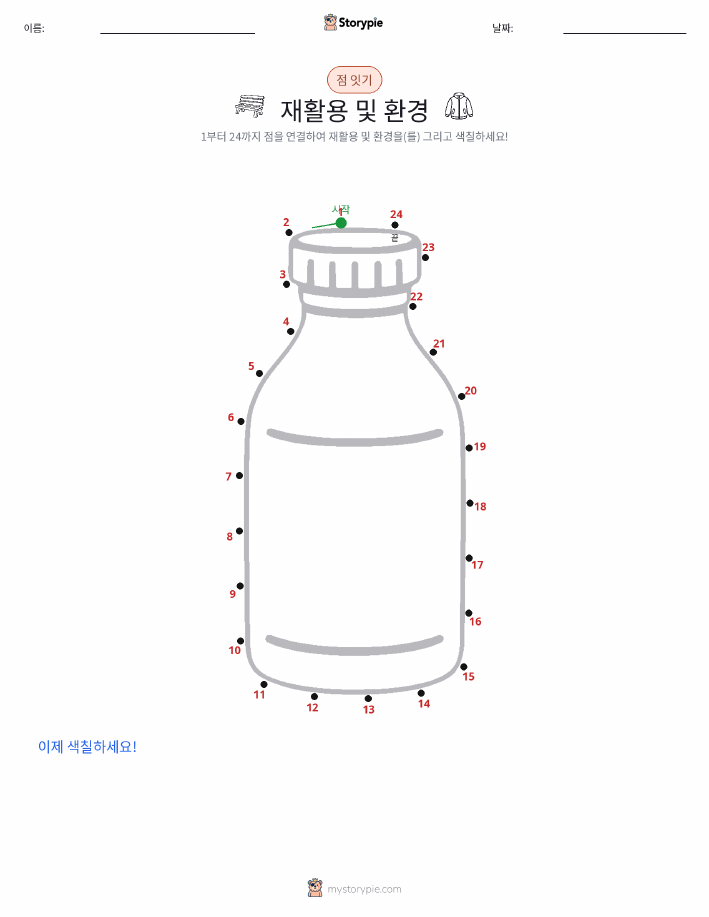 점 연결하기