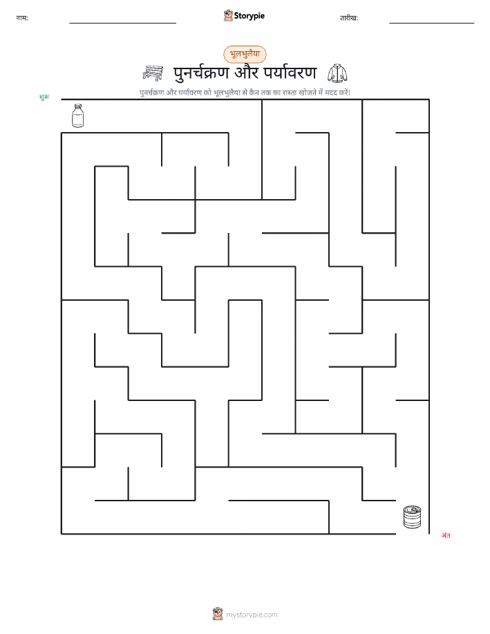 भ्रमणिका