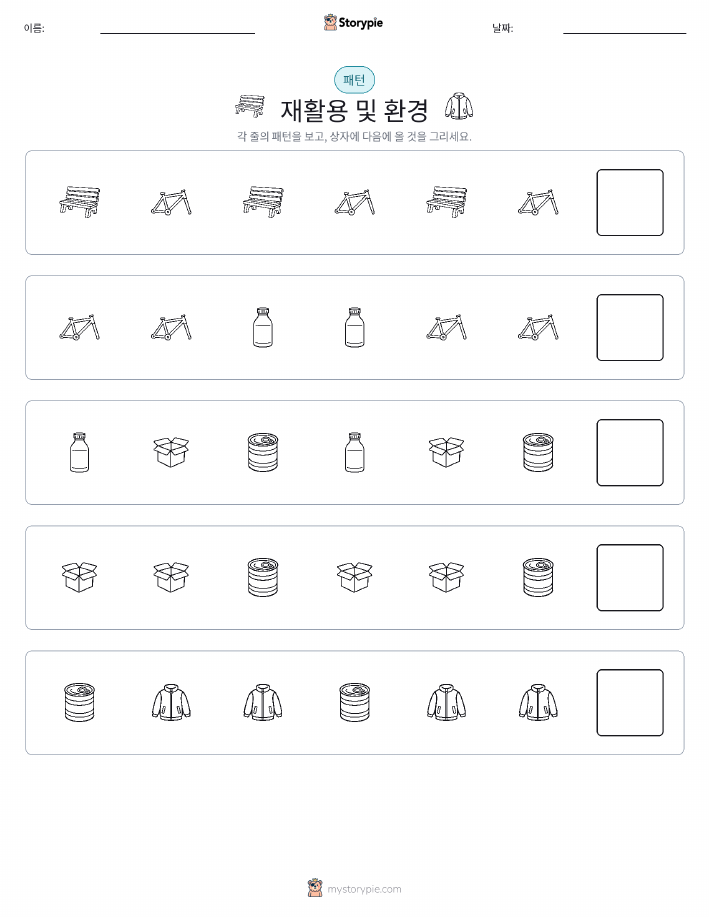 패턴