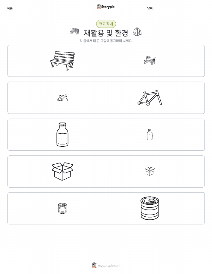 정렬