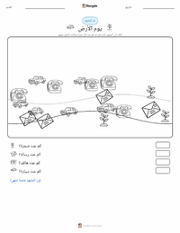 معاينة ورقة العمل القابلة للطباعة أول يوم للأرض (1970)