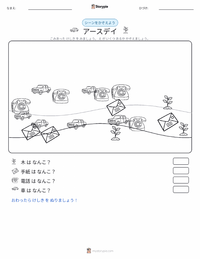 最初のアースデイ (1970年) の印刷可能ワークシートプレビュー