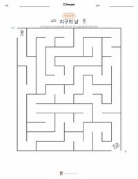 최초의 지구의 날 (1970) 인쇄 가능한 워크시트 미리보기