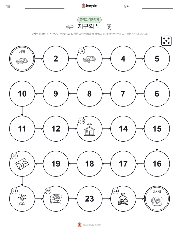주사위 굴리고 이동하기 게임