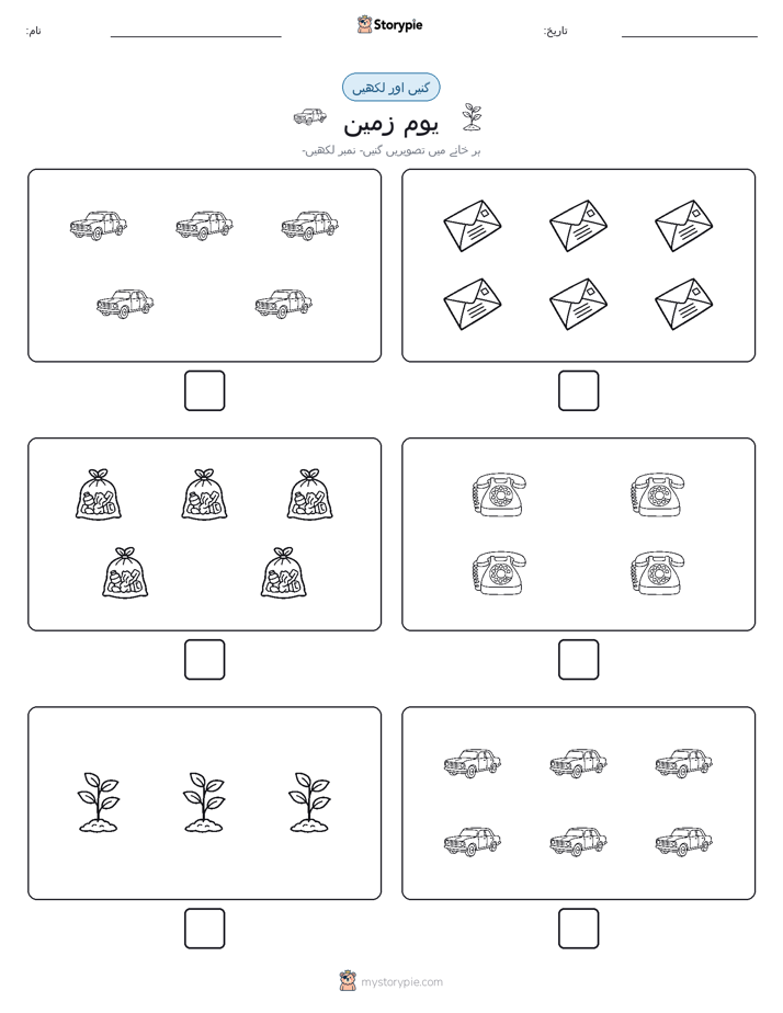 گنیں اور لکھیں
