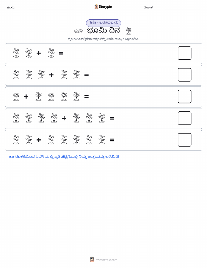 ಚಿತ್ರ ಗಣಿತ