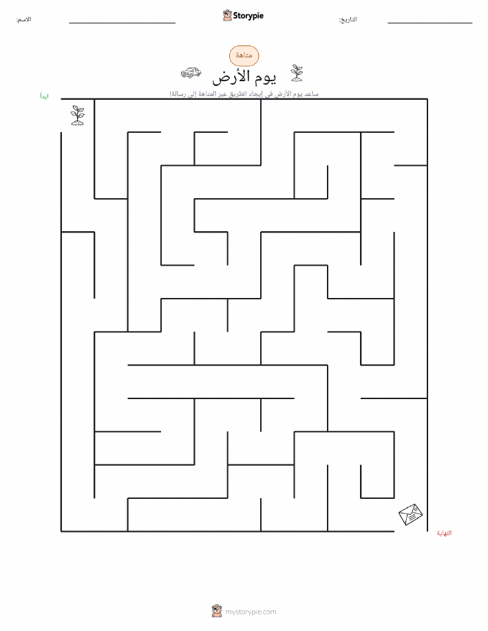 متاهة