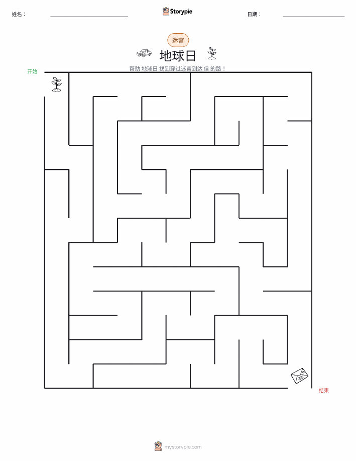 迷宫