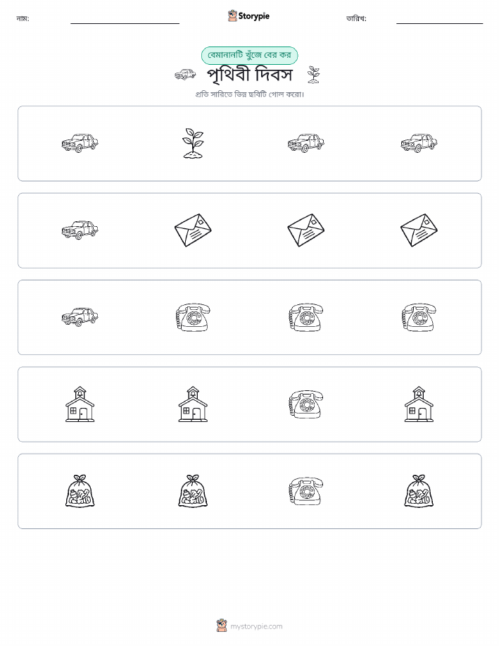 অদ্ভুত একটি