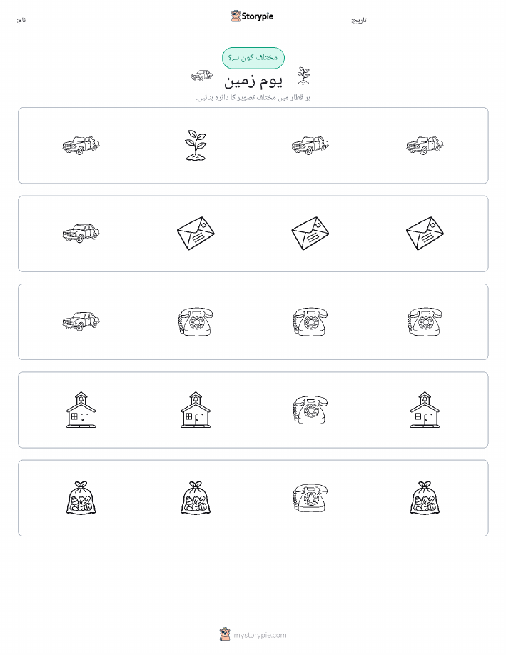 عجیب ایک