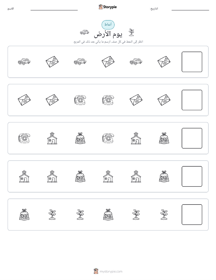 أنماط