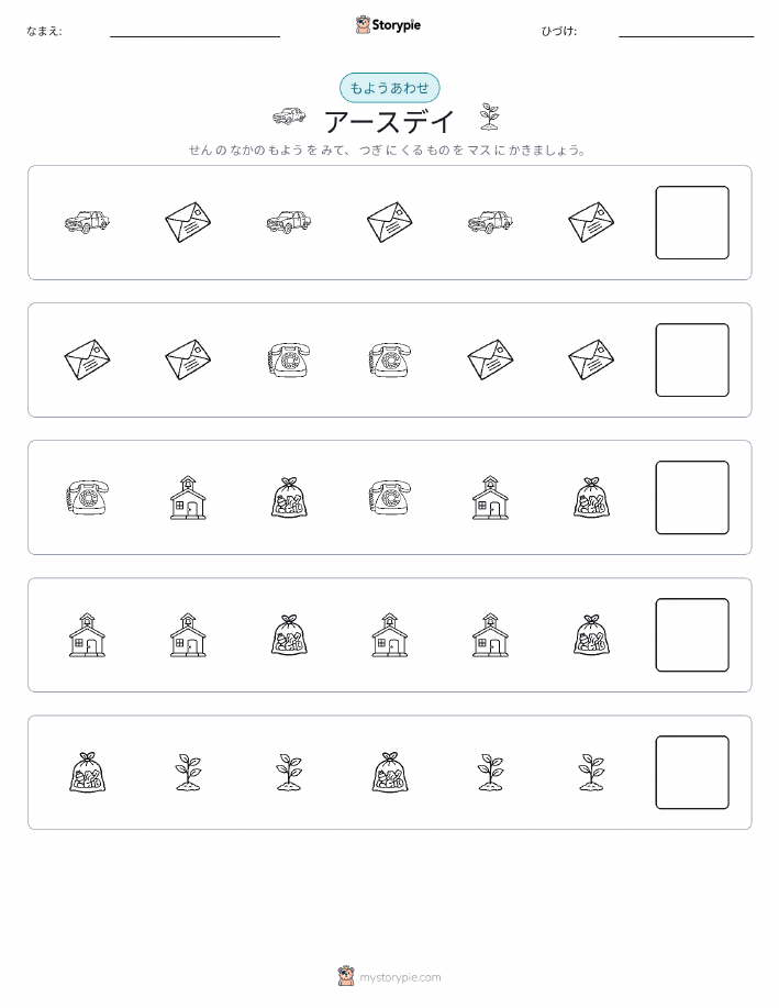 パターン
